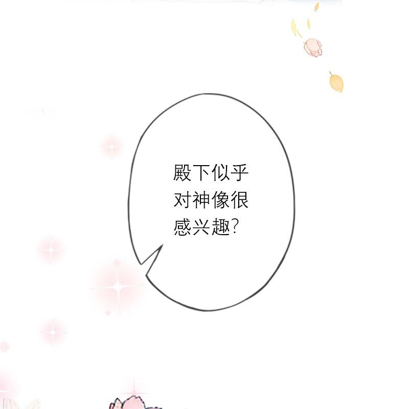 第11话 神官出现-第10话