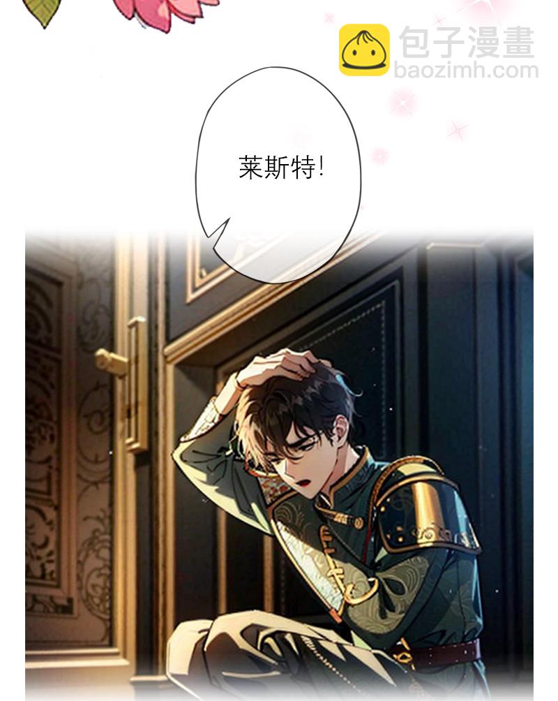 第13话 莱斯特的出现-第12话