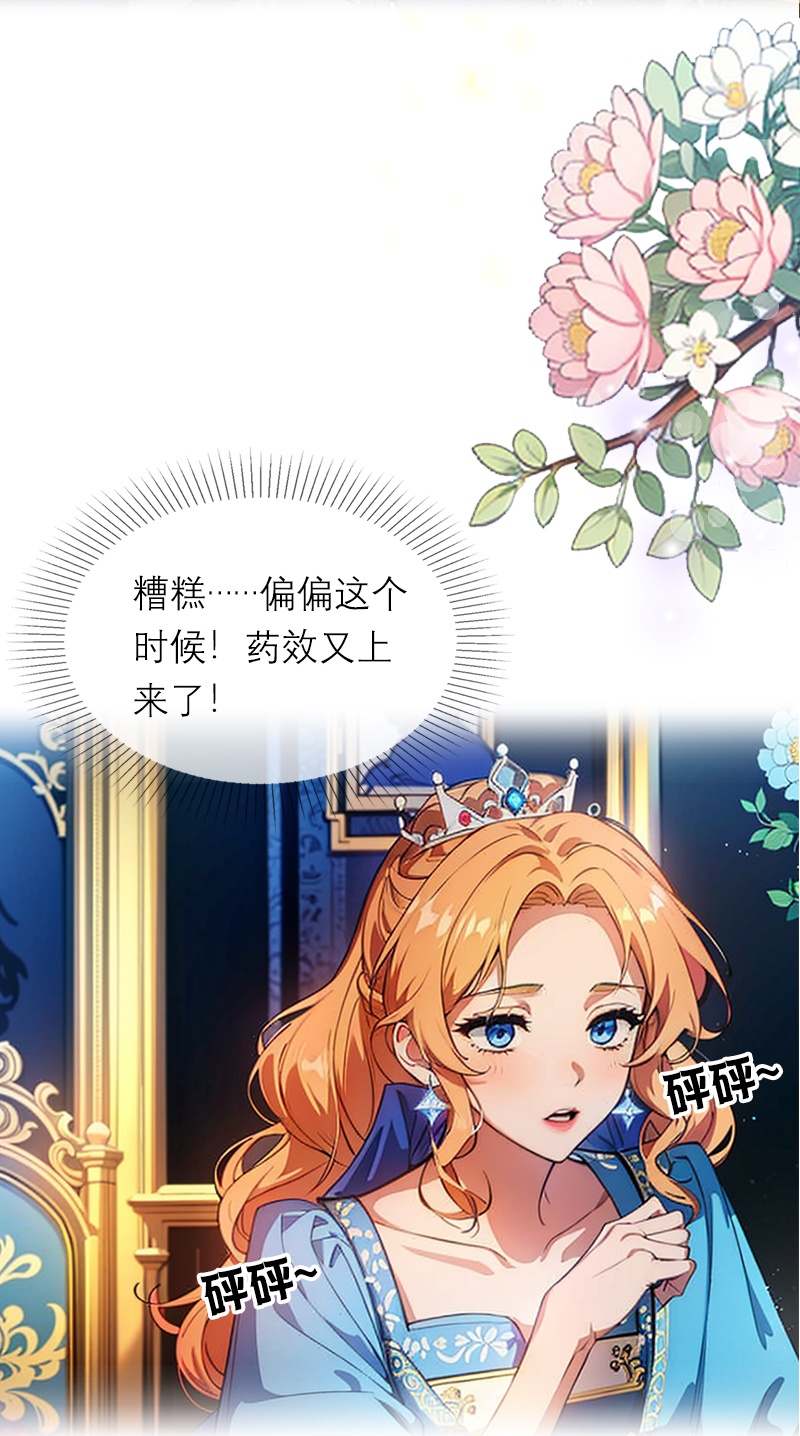 第13话 莱斯特的出现-第12话