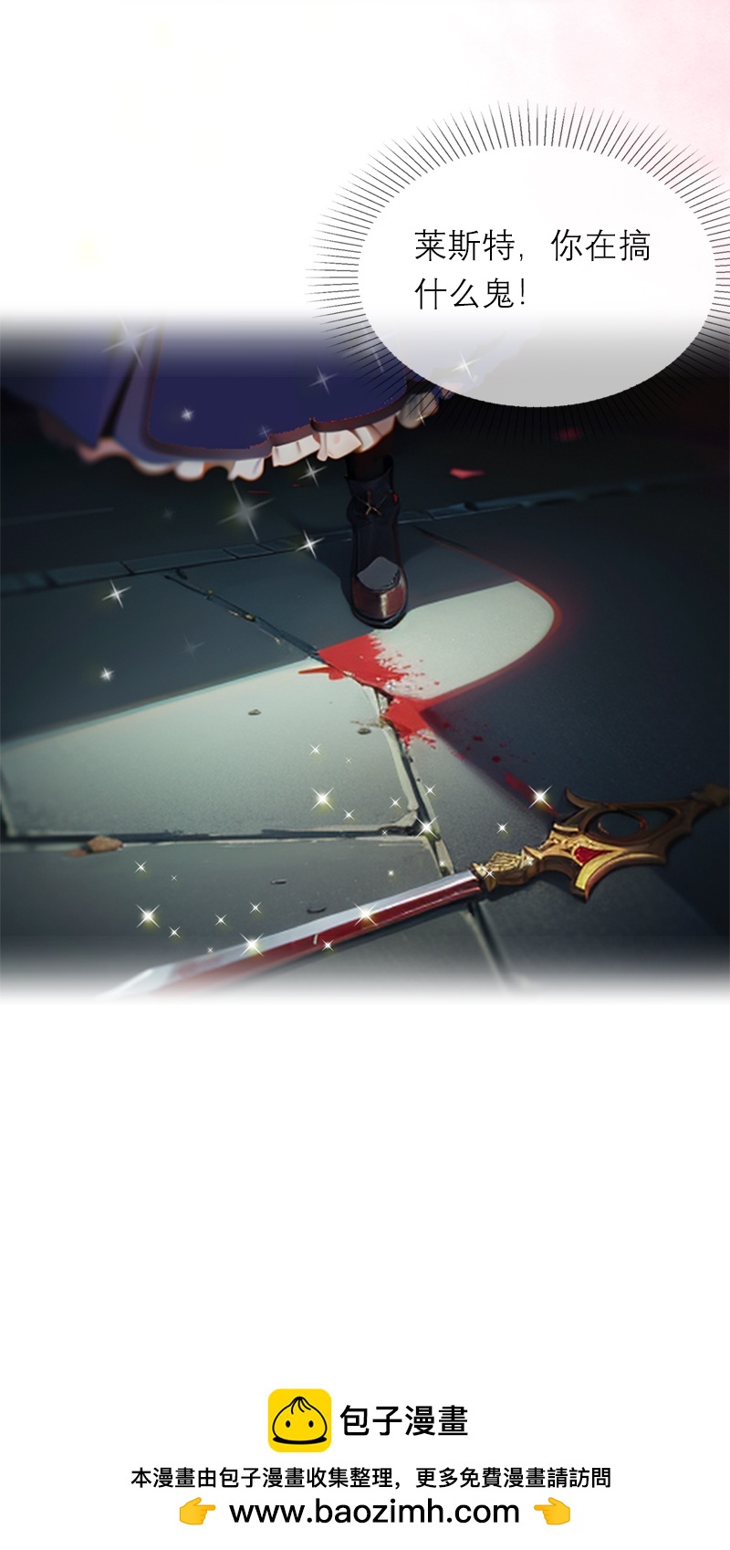 第13话 莱斯特的出现-第12话