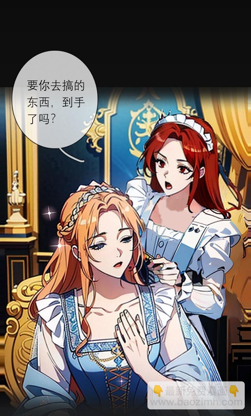 第13话 莱斯特的出现-第12话