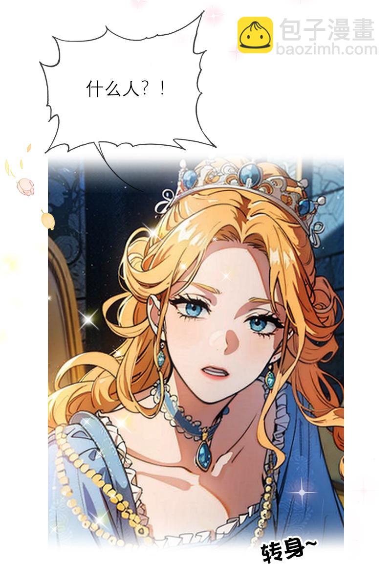 第13话 莱斯特的出现-第12话