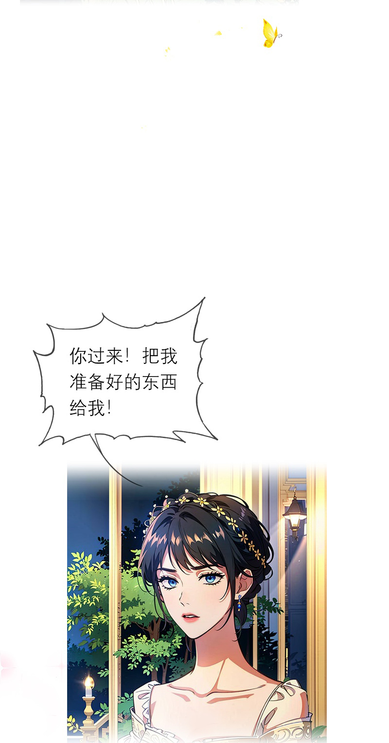 第15话 按计划进行-第14话