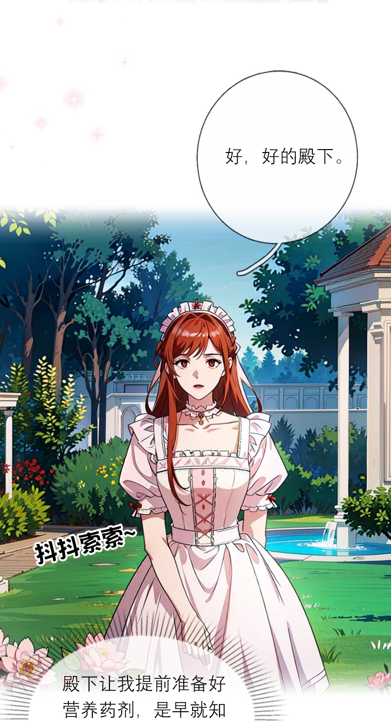 第15话 按计划进行-第14话