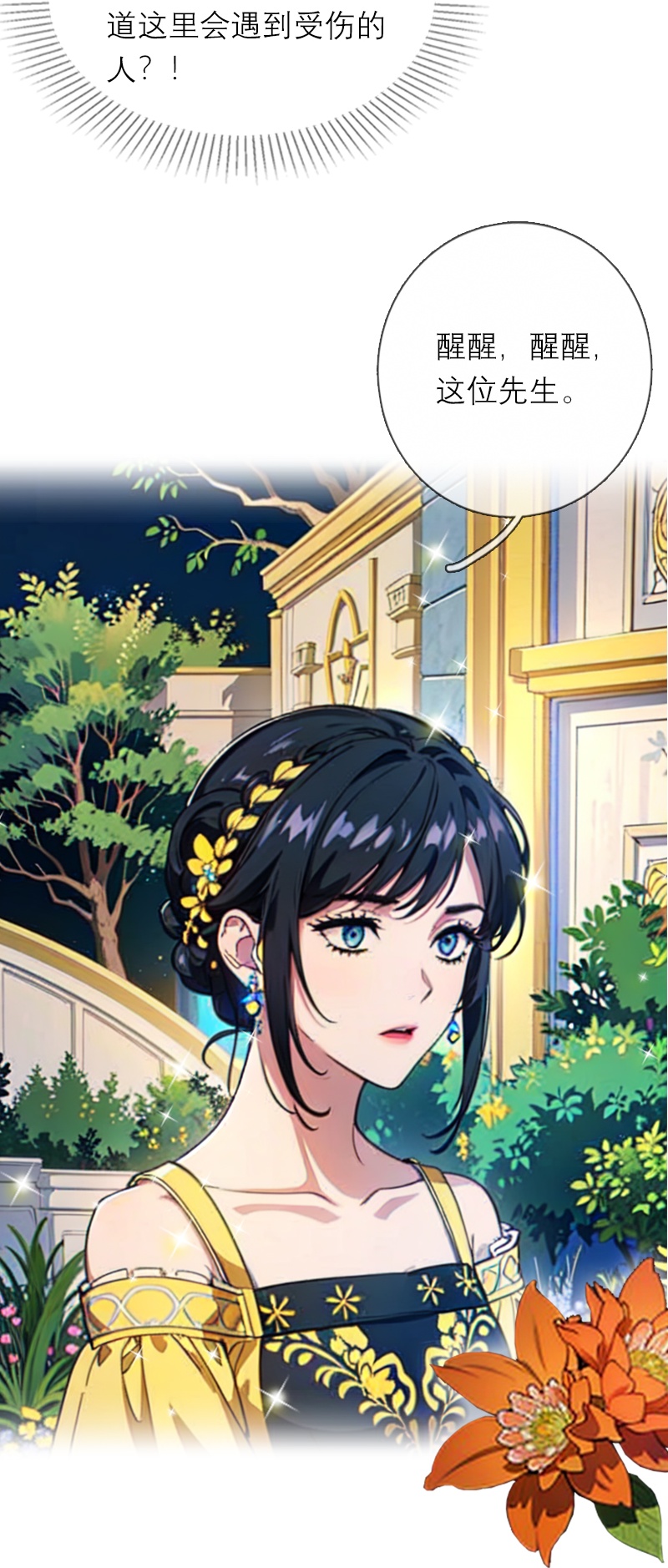 第15话 按计划进行-第14话