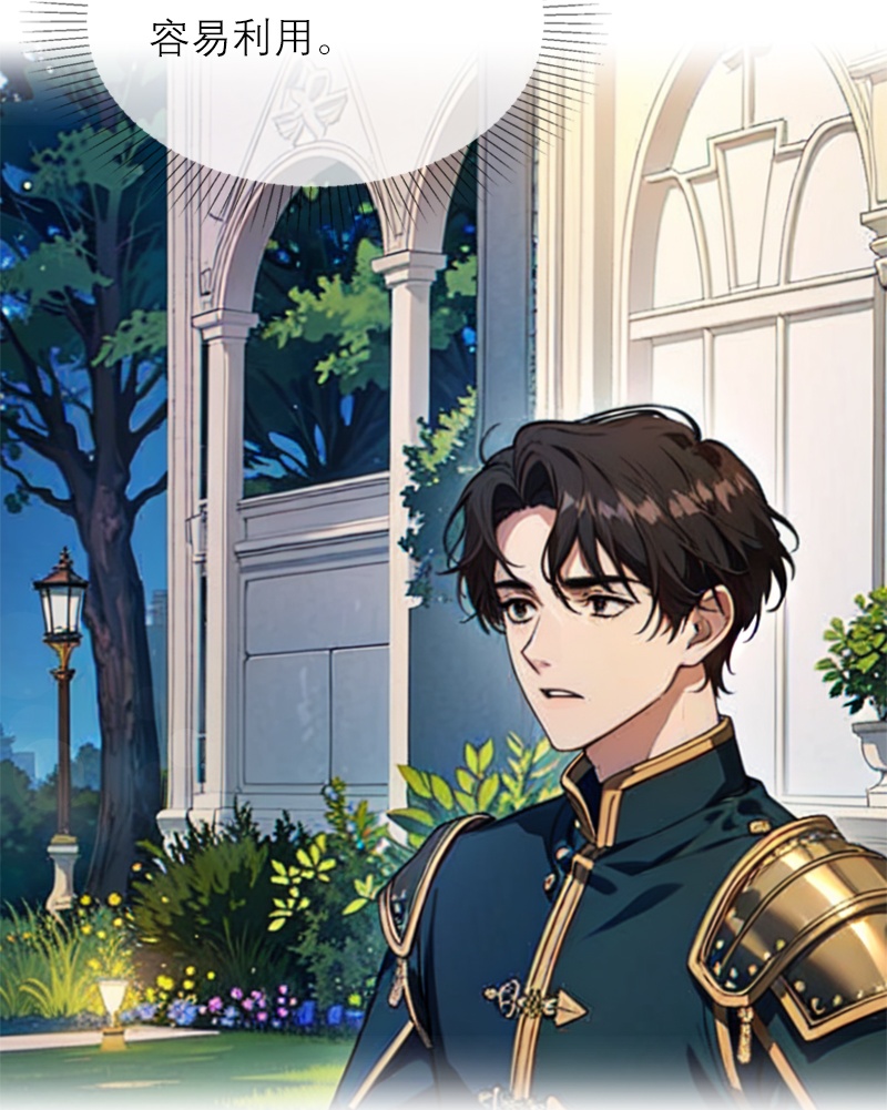 第15话 按计划进行-第14话