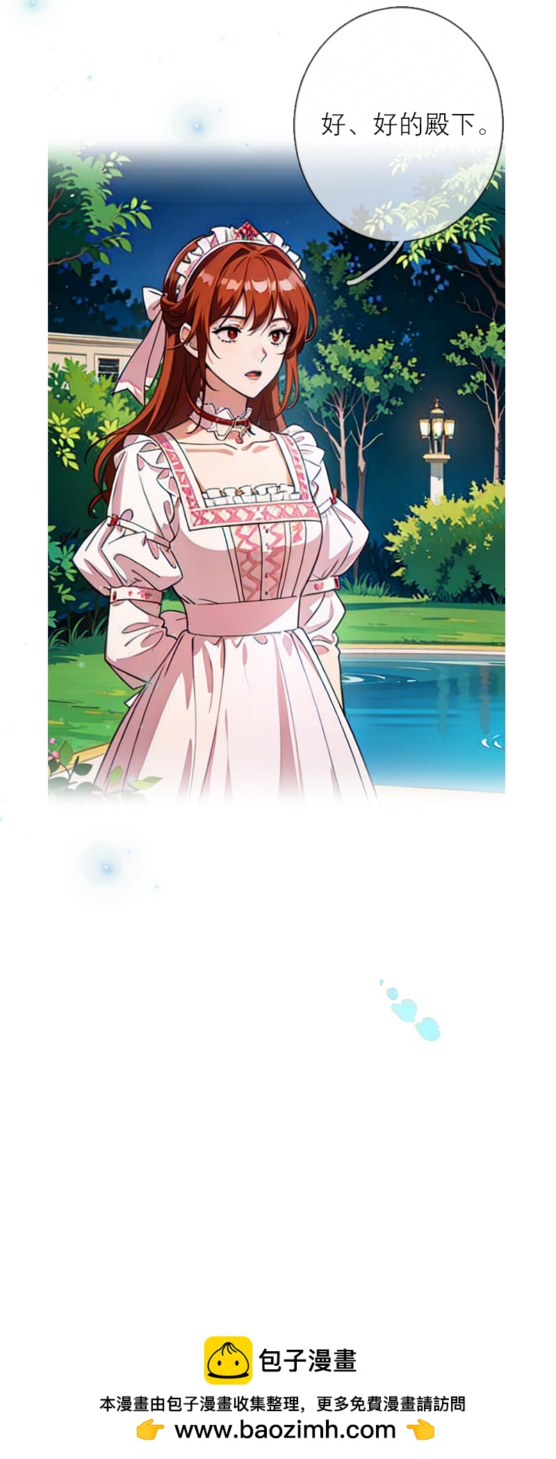 第15话 按计划进行-第14话