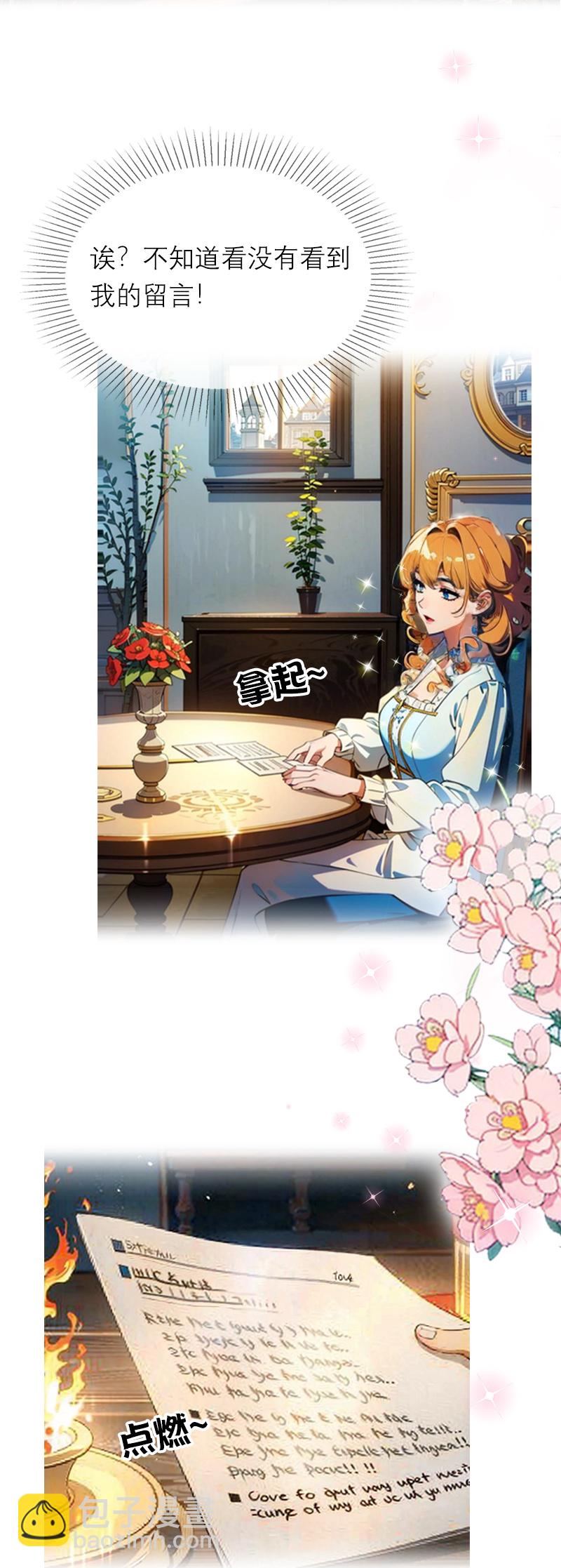 第15话 按计划进行-第14话