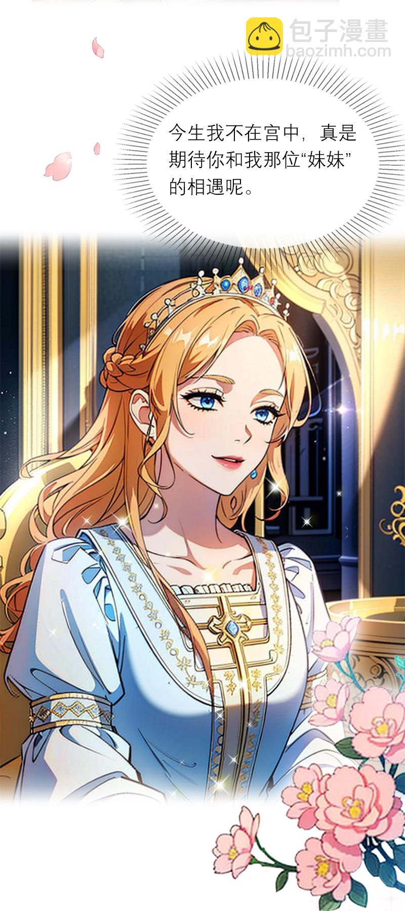 第15话 按计划进行-第14话