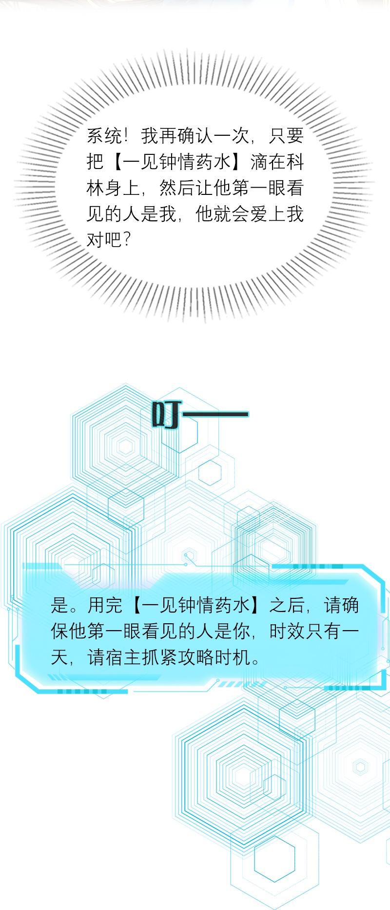 第17话 姐姐发生了什么-第16话