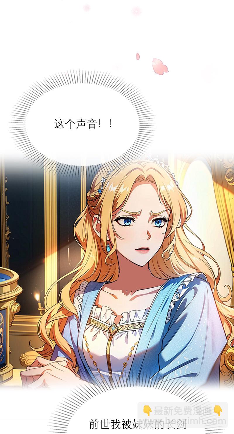 第17话 姐姐发生了什么-第16话