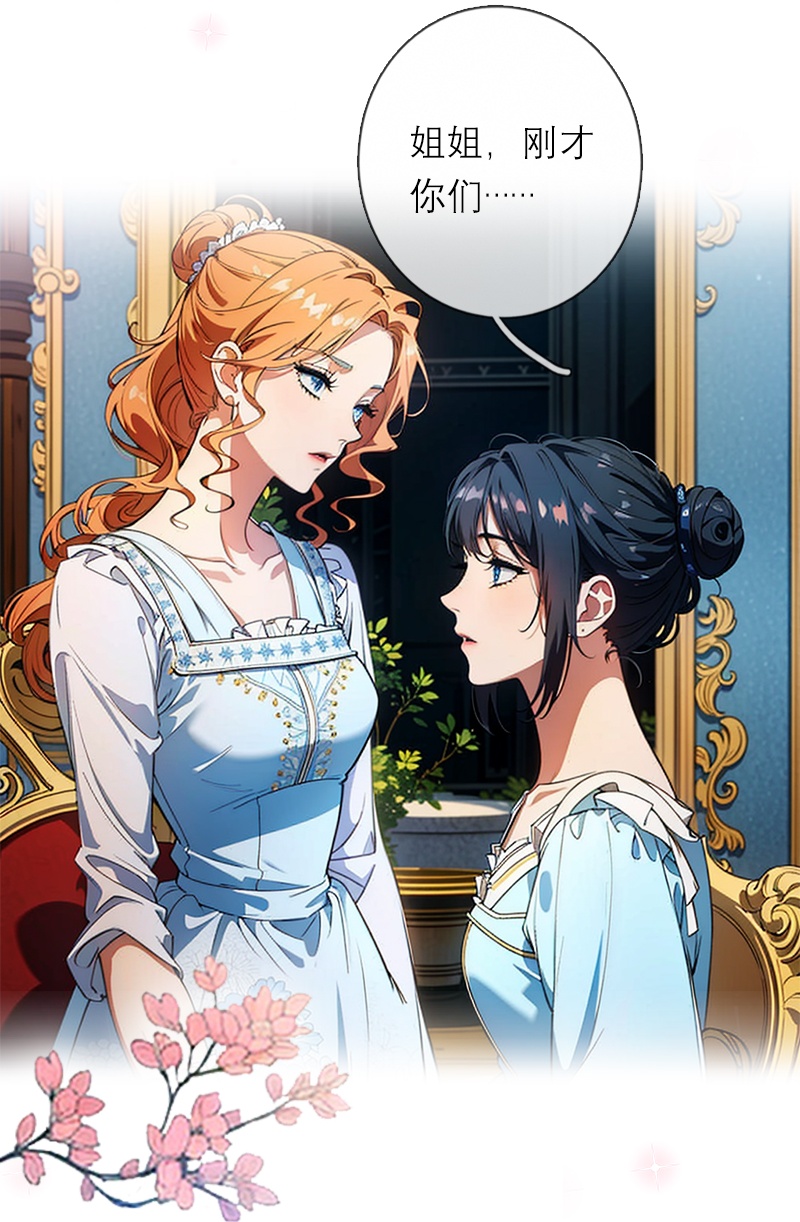 第17话 姐姐发生了什么-第16话