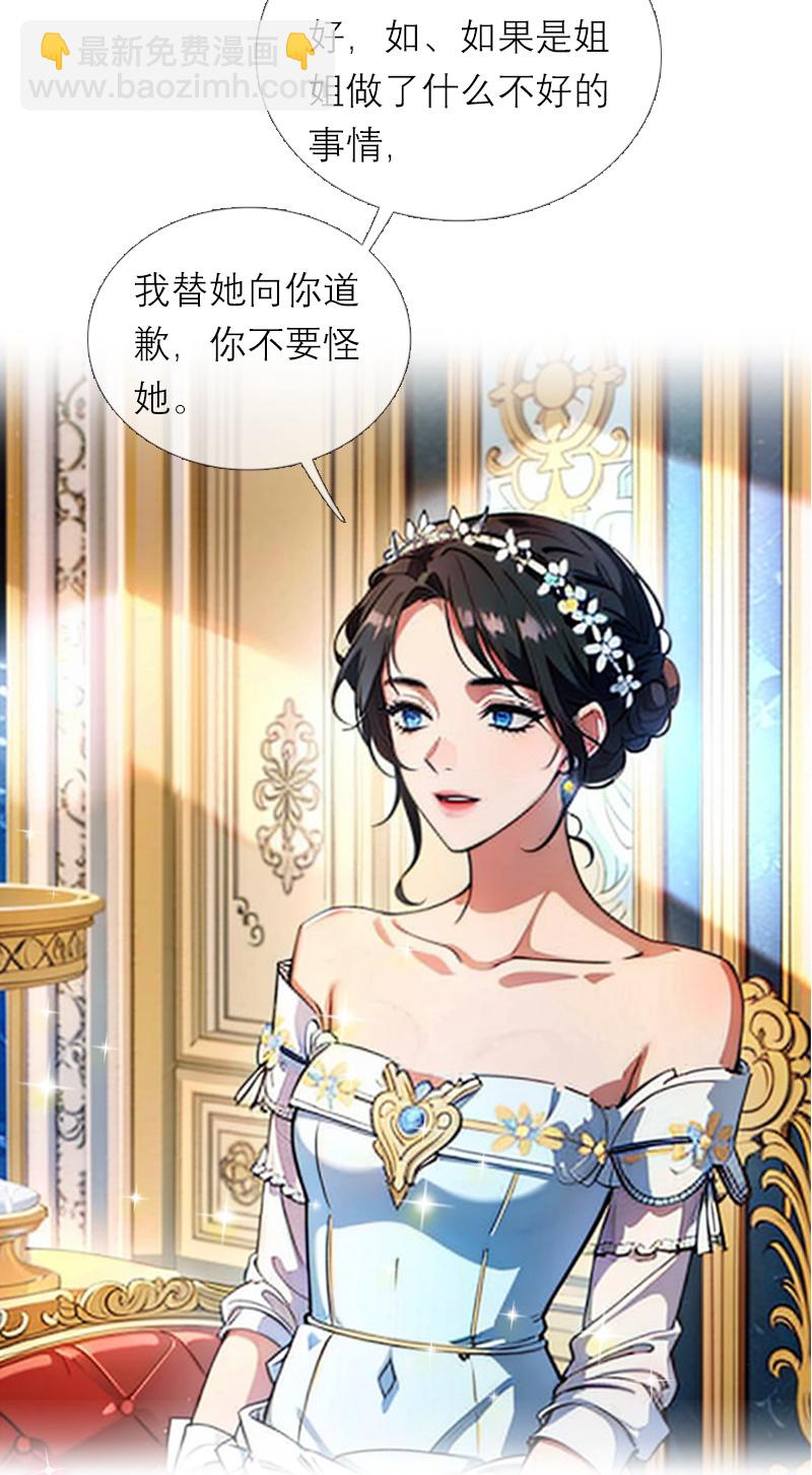 第17话 姐姐发生了什么-第16话