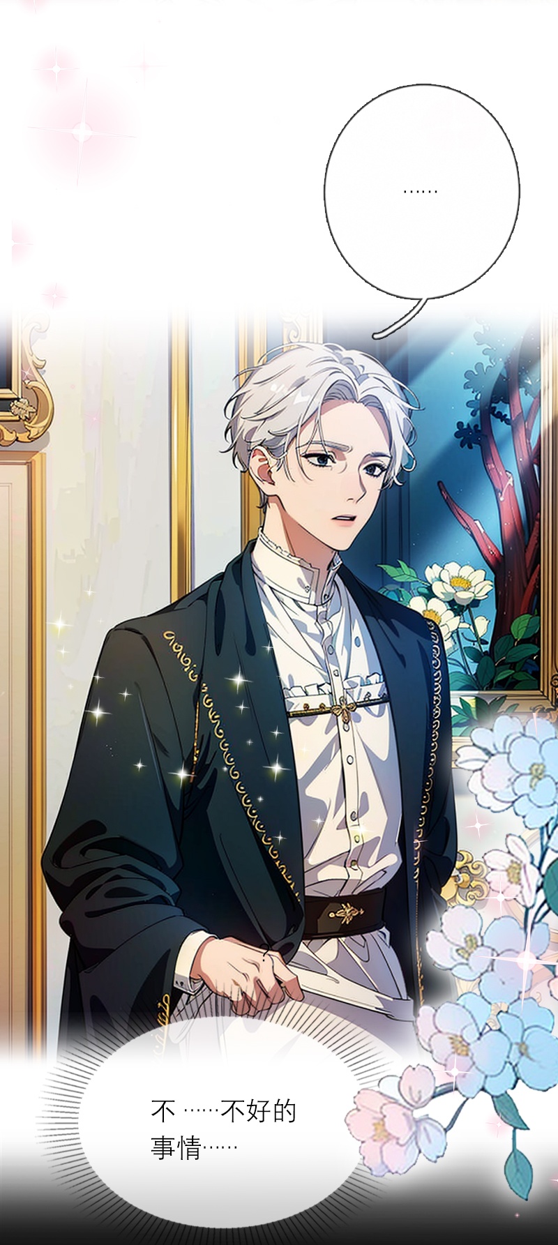 第17话 姐姐发生了什么-第16话