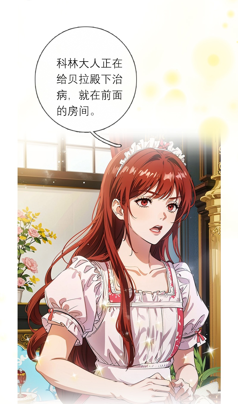 第17话 姐姐发生了什么-第16话