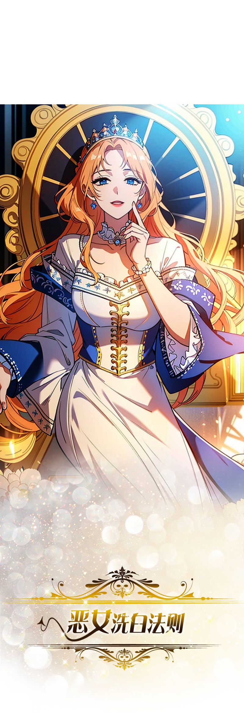 第19话 主动出击-第18话