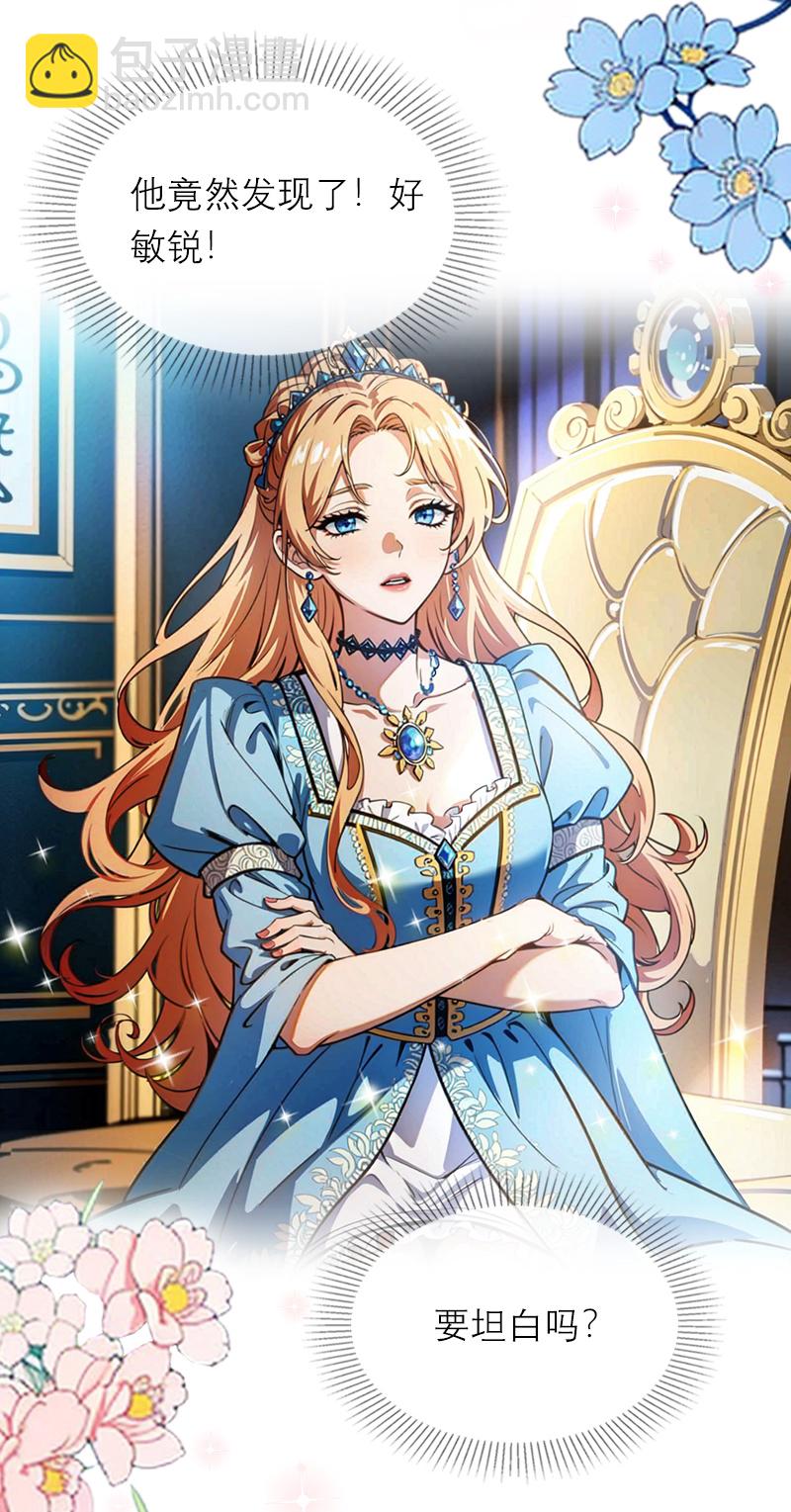 第19话 主动出击-第18话