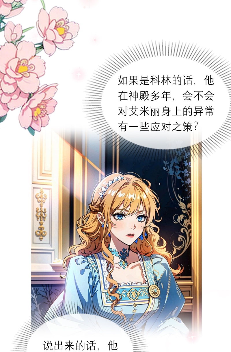 第19话 主动出击-第18话