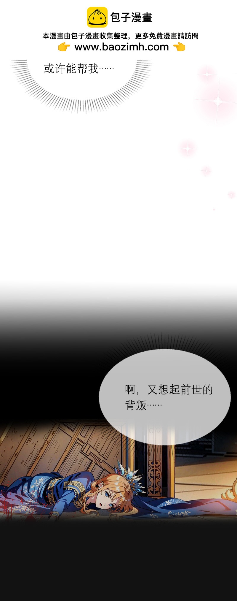 第19话 主动出击-第18话