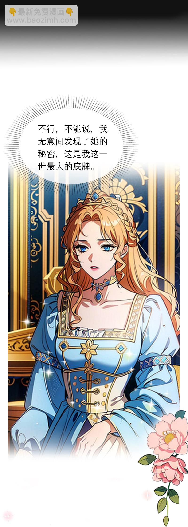 第19话 主动出击-第18话