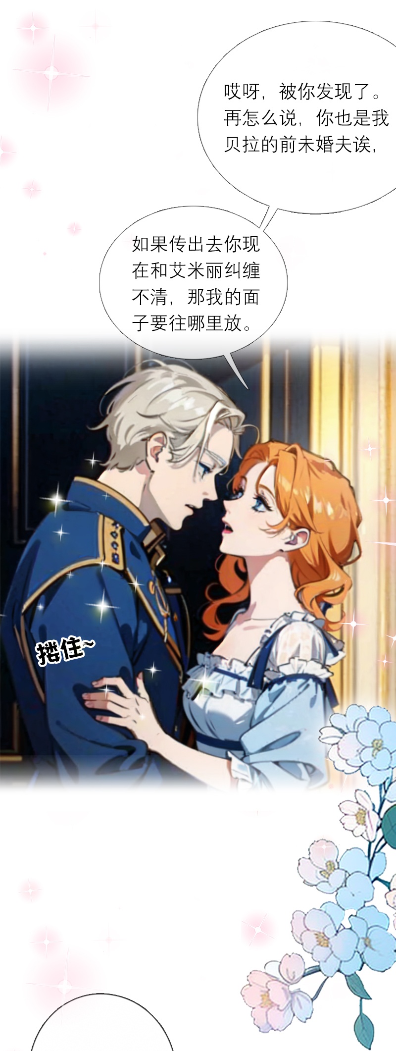 第19话 主动出击-第18话