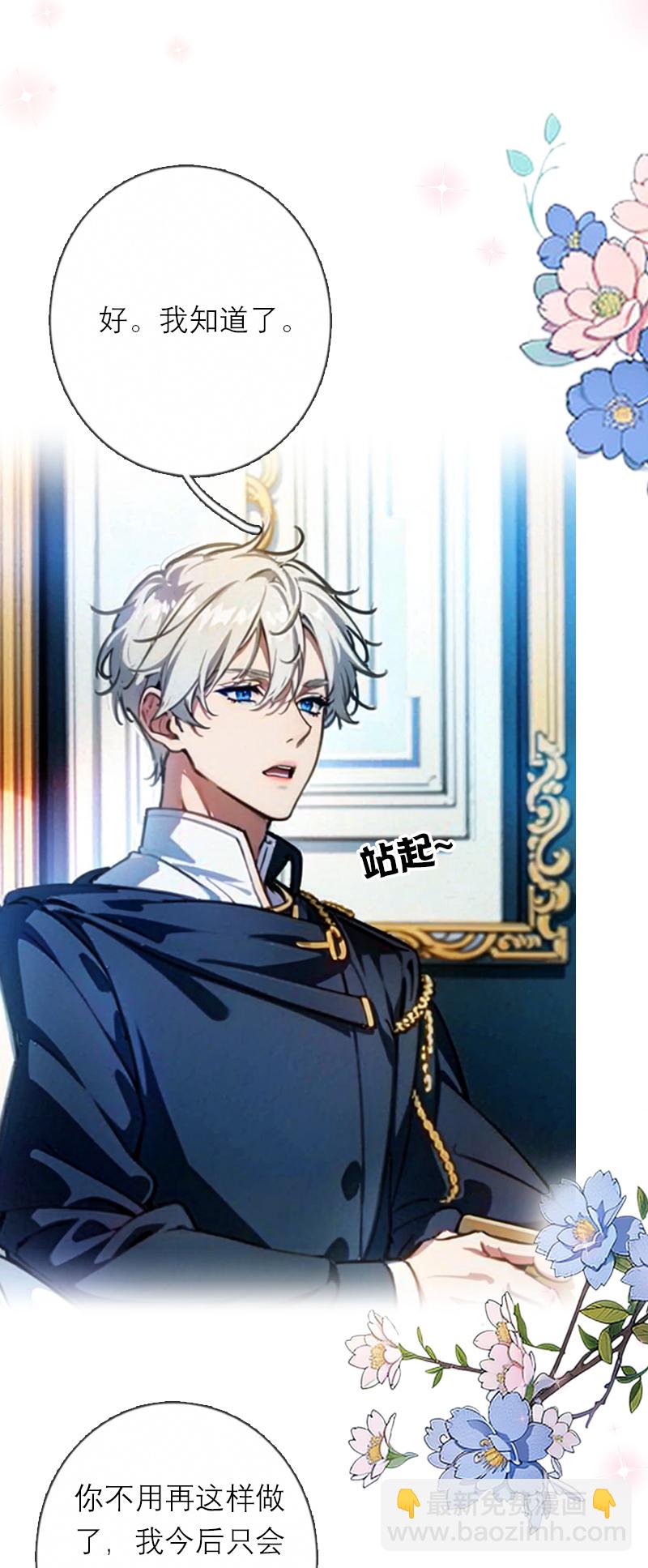 第19话 主动出击-第18话