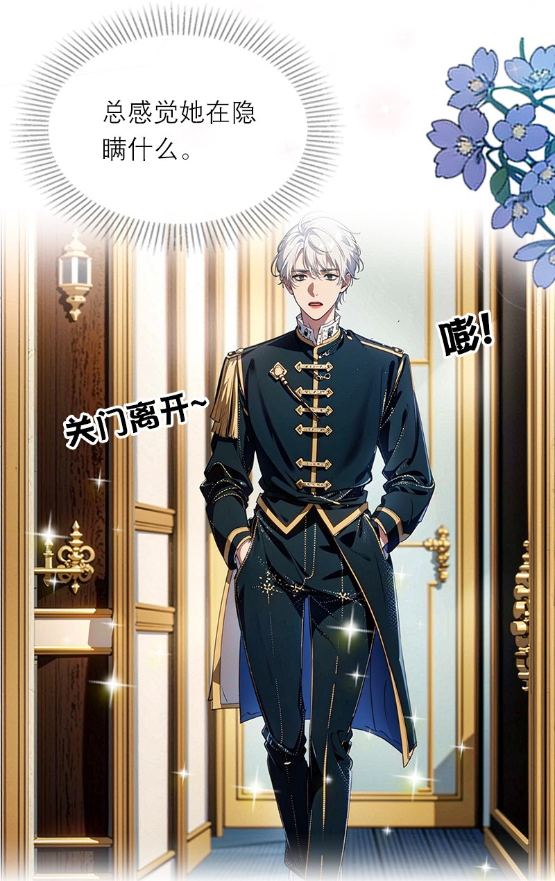 第19话 主动出击-第18话