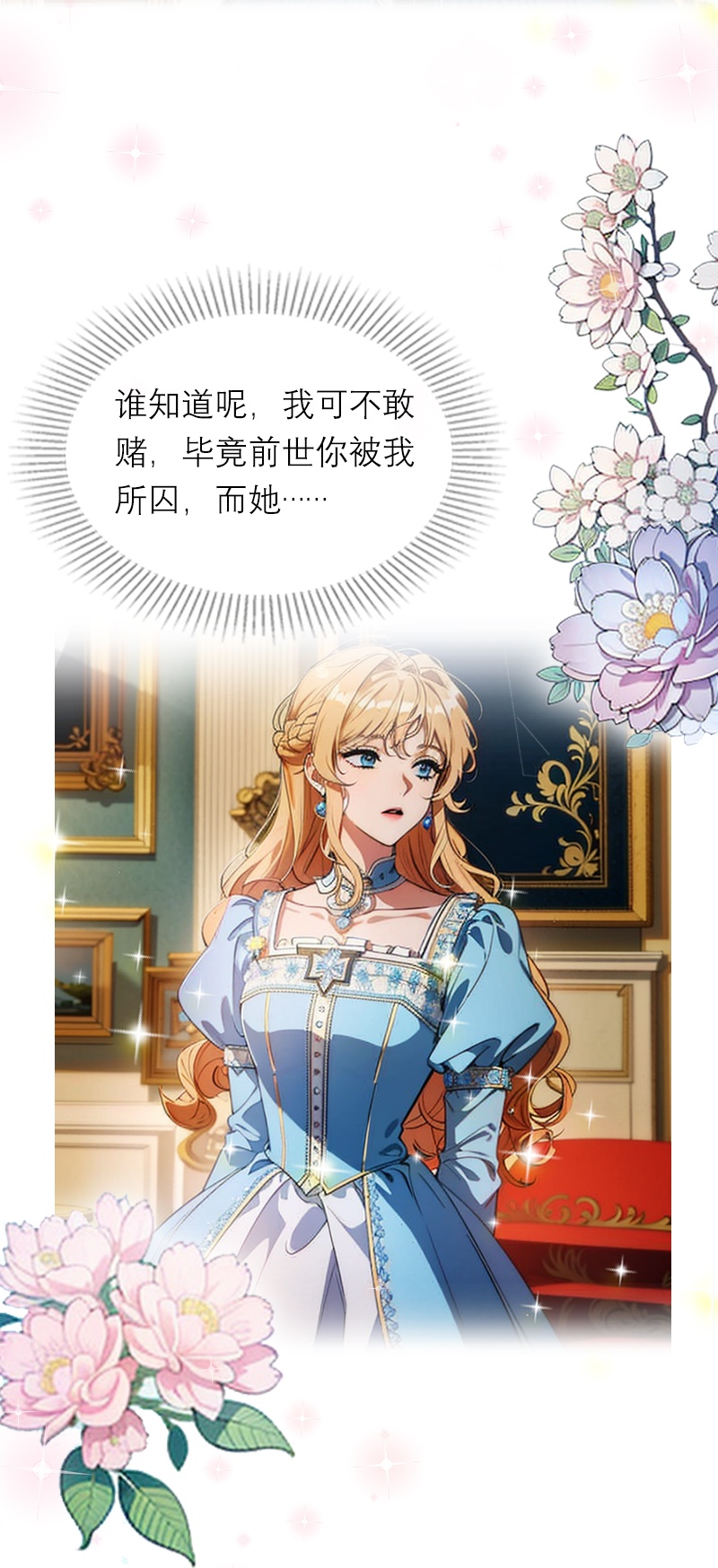 第19话 主动出击-第18话