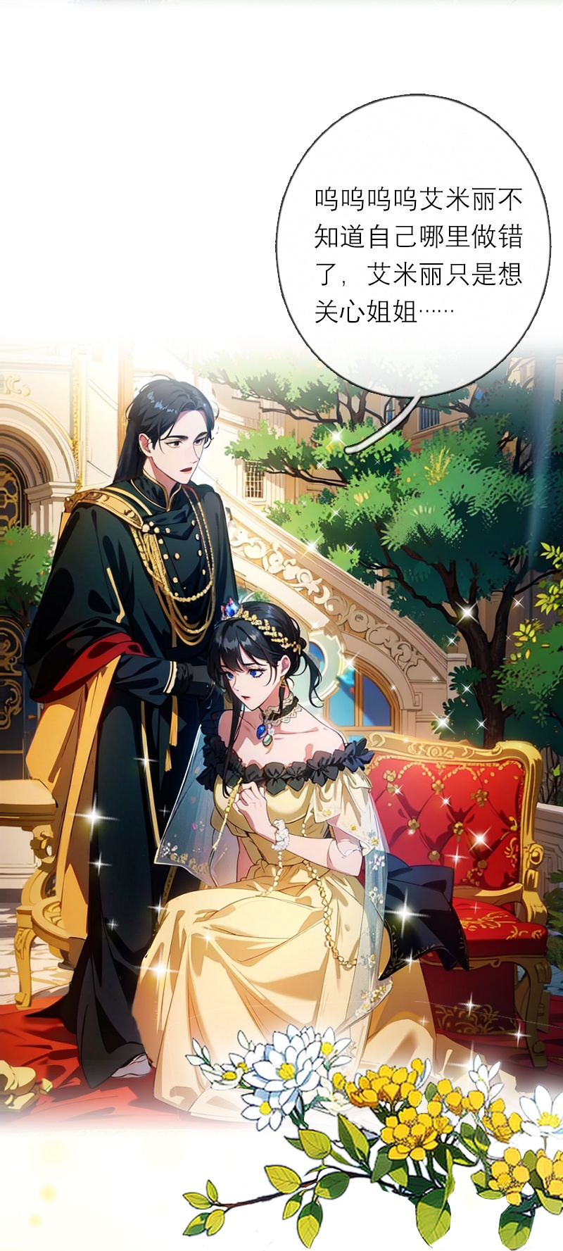 第19话 主动出击-第18话