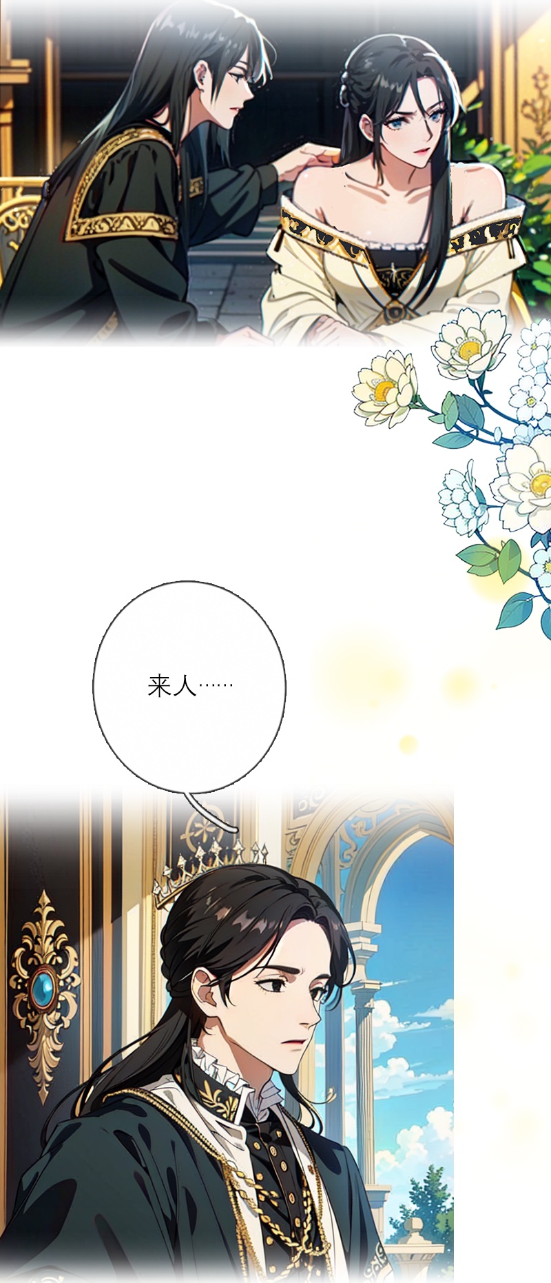 第19话 主动出击-第18话