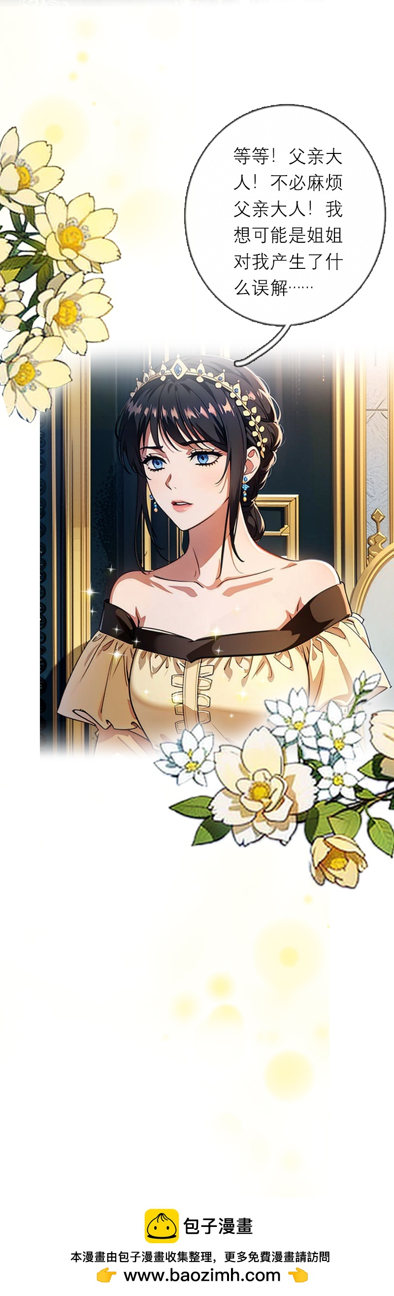 第19话 主动出击-第18话