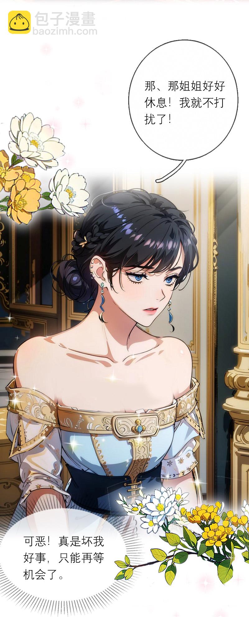 第19话 主动出击-第18话