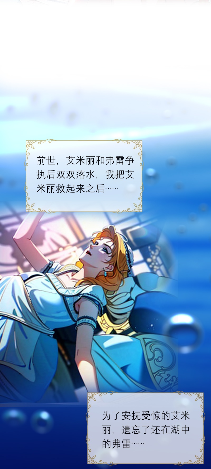 第3话 溺水-第2话