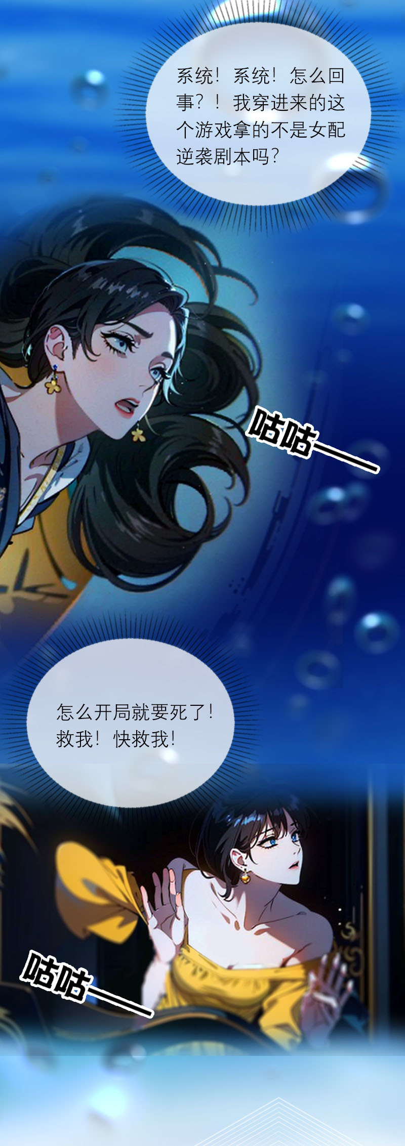 第3话 溺水-第2话