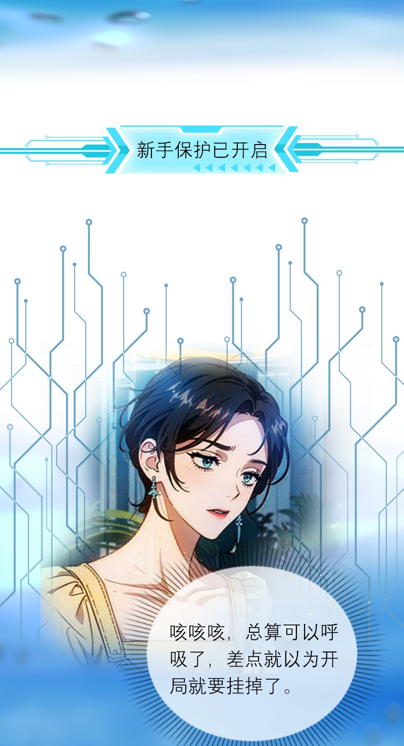 第3话 溺水-第2话