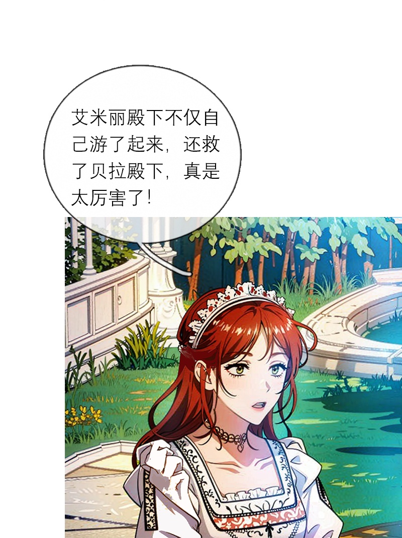 第3话 溺水-第2话