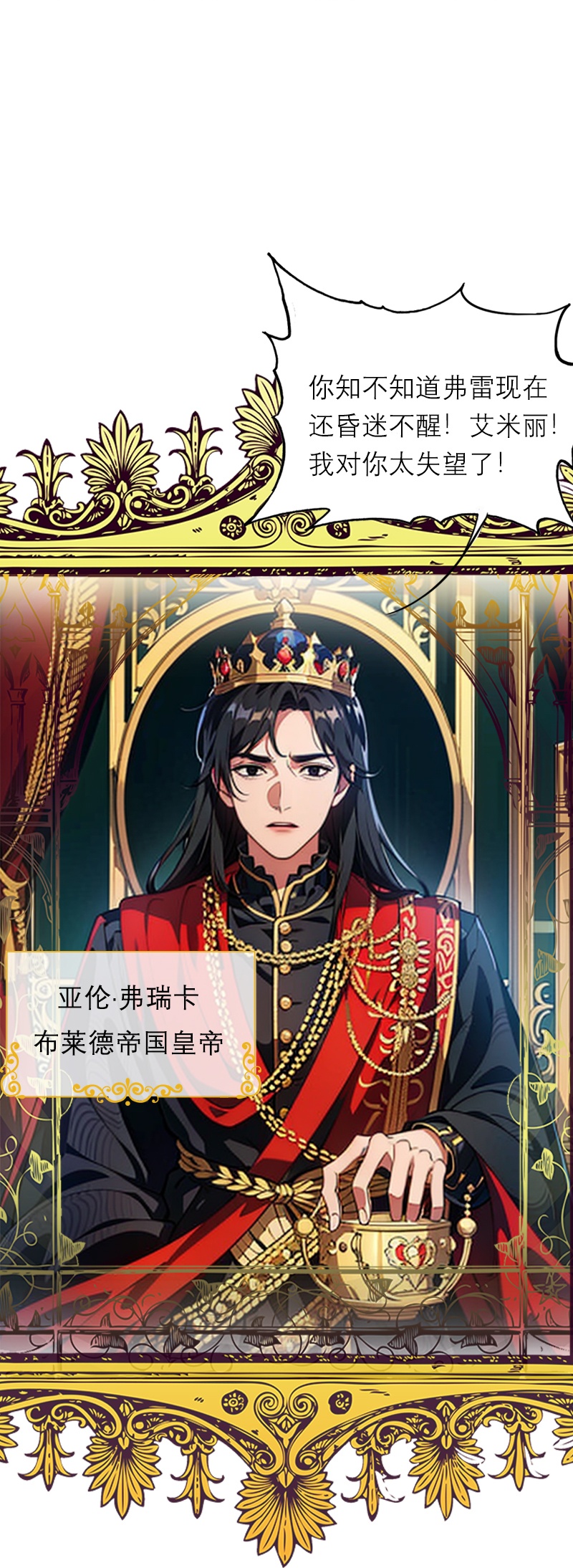 第3话 溺水-第2话