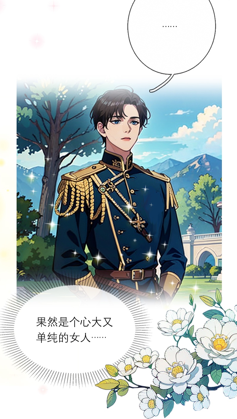 第21话 装乖-第20话