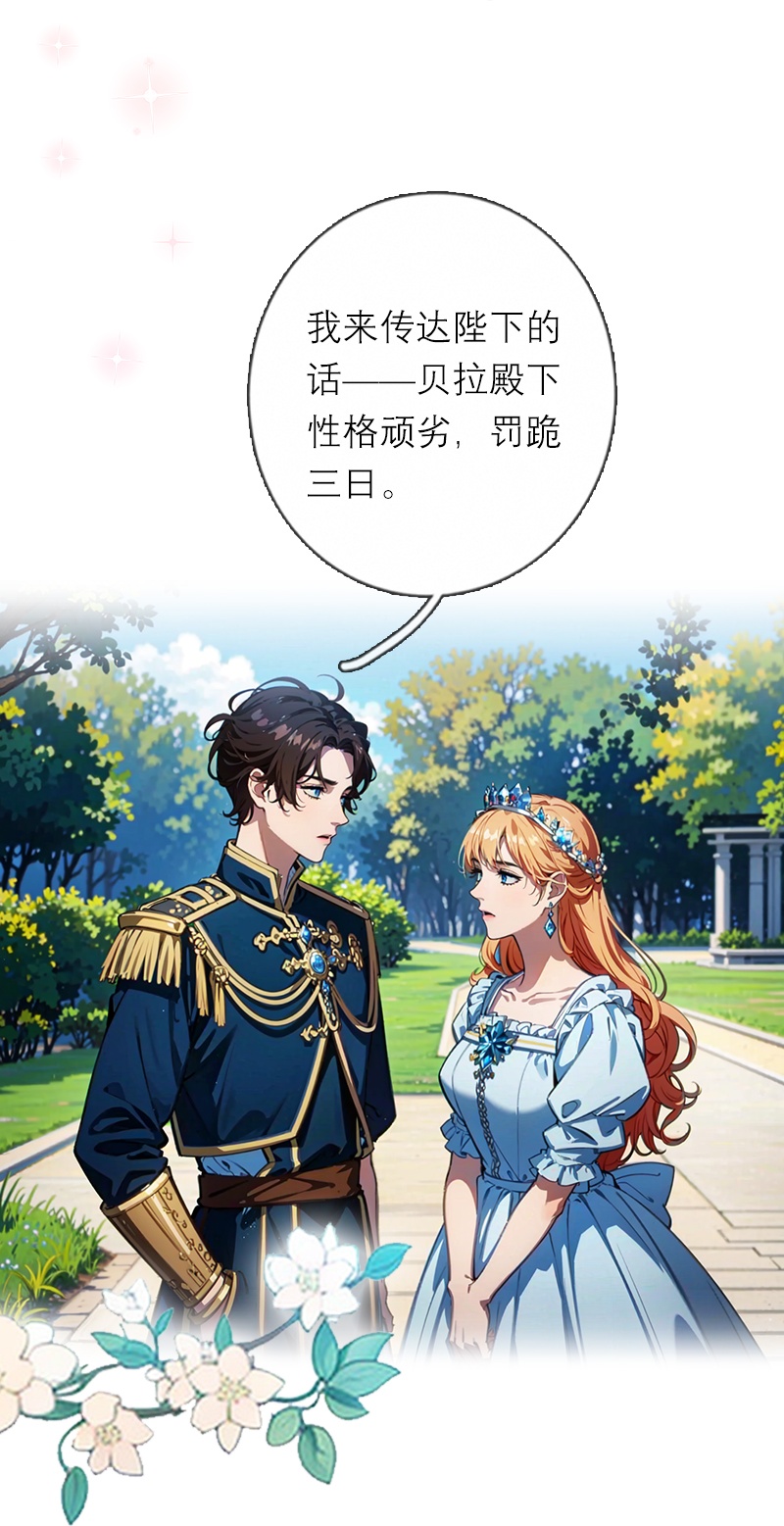 第21话 装乖-第20话