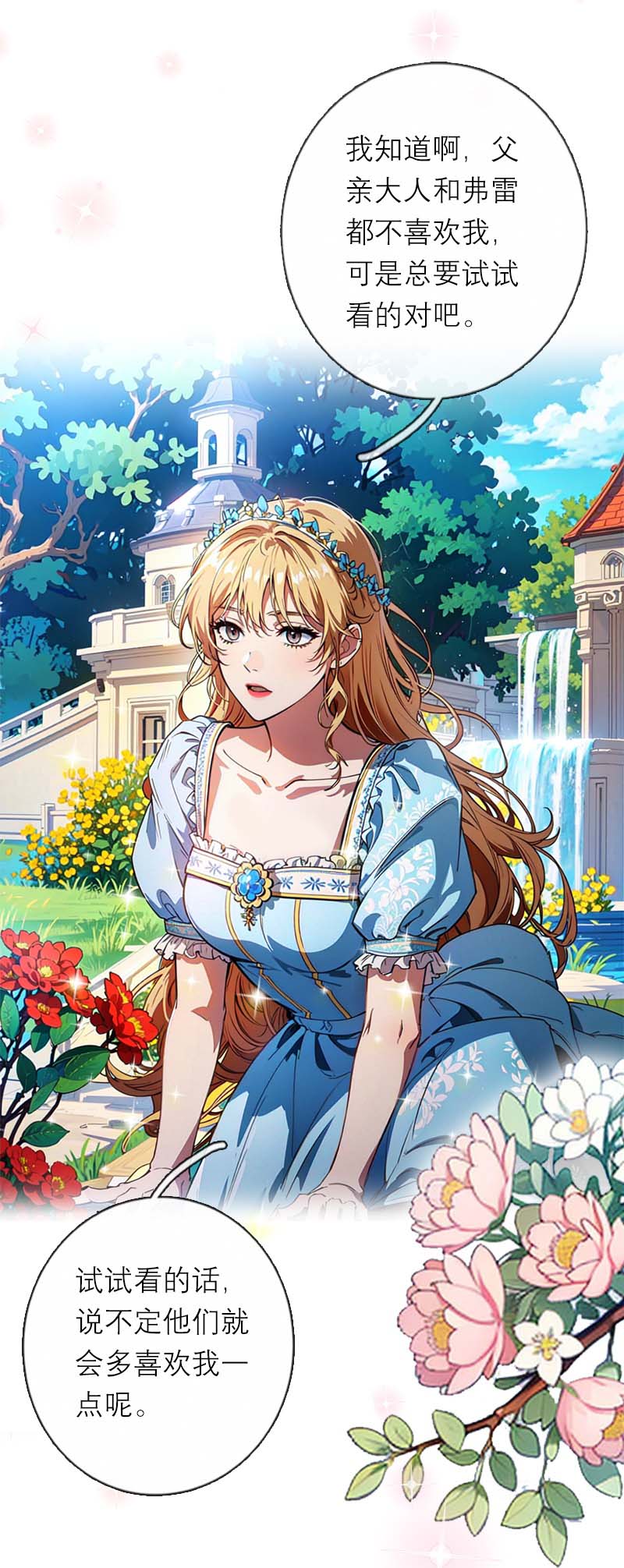 第21话 装乖-第20话