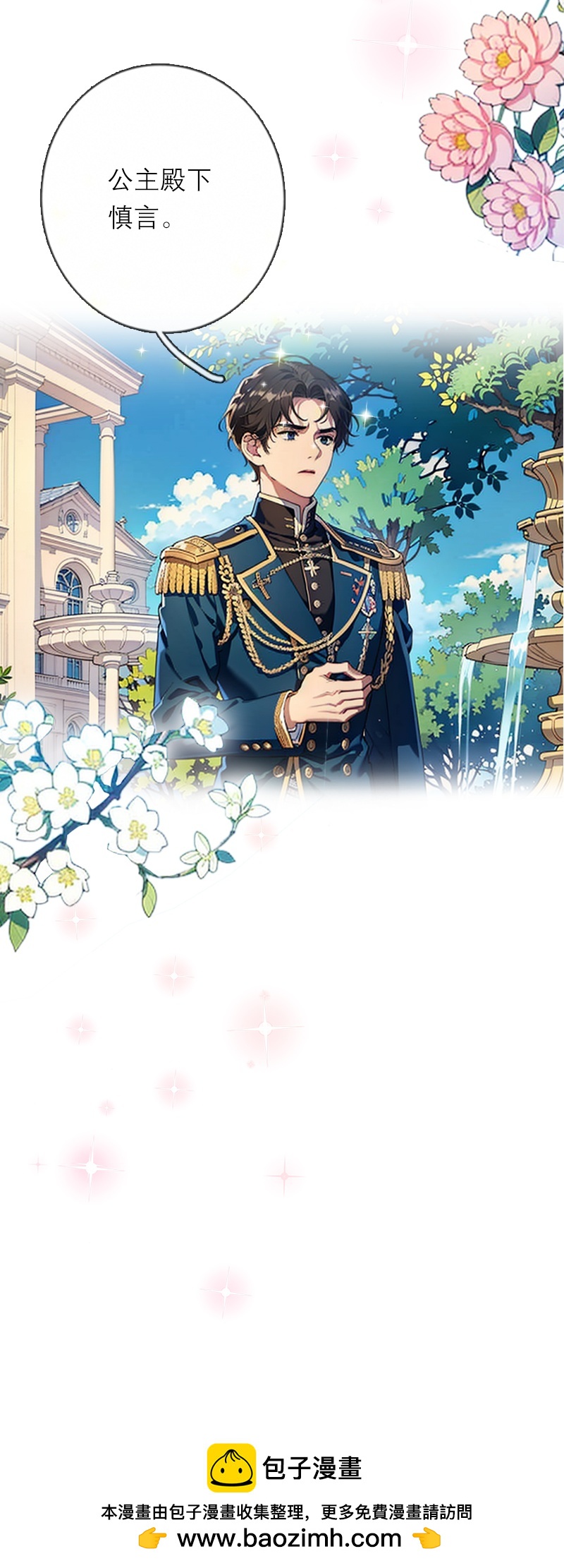 第21话 装乖-第20话