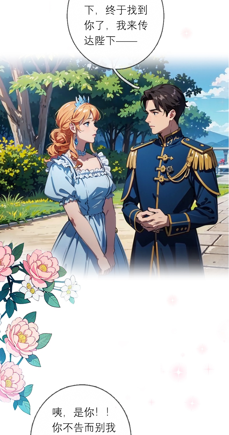 第21话 装乖-第20话