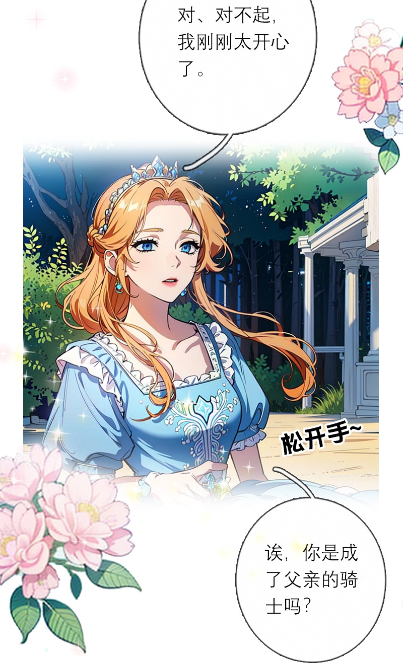 第21话 装乖-第20话