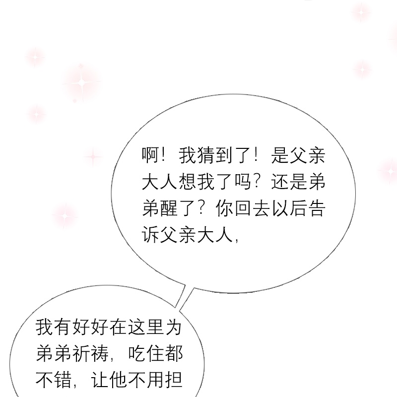 第21话 装乖-第20话