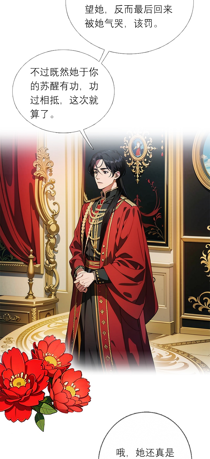 第23话 功过相抵-第22话