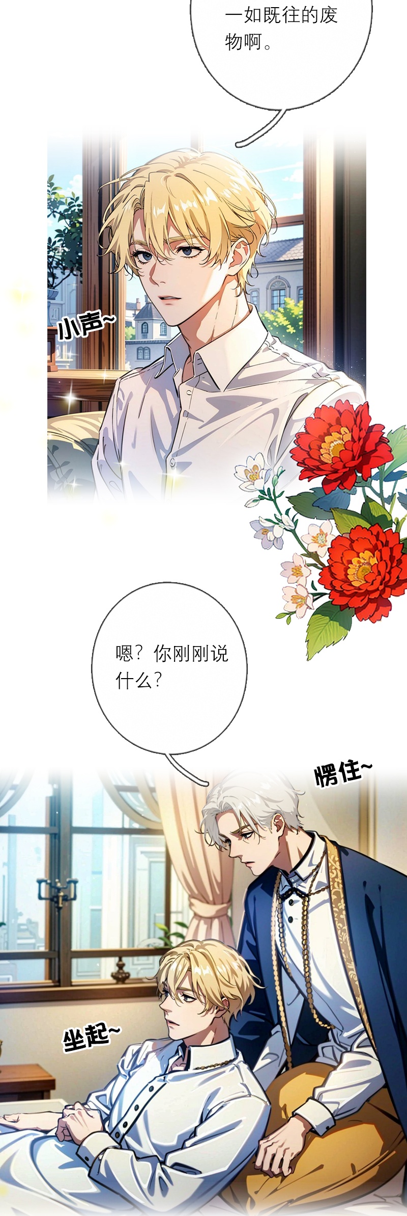 第23话 功过相抵-第22话