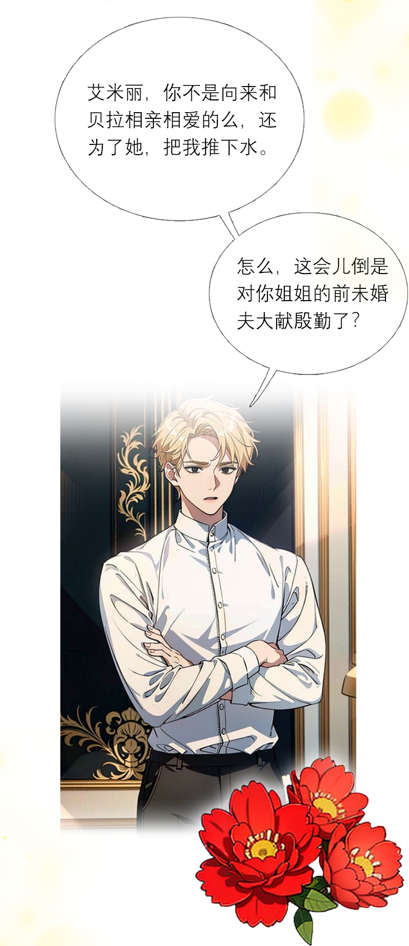 第23话 功过相抵-第22话