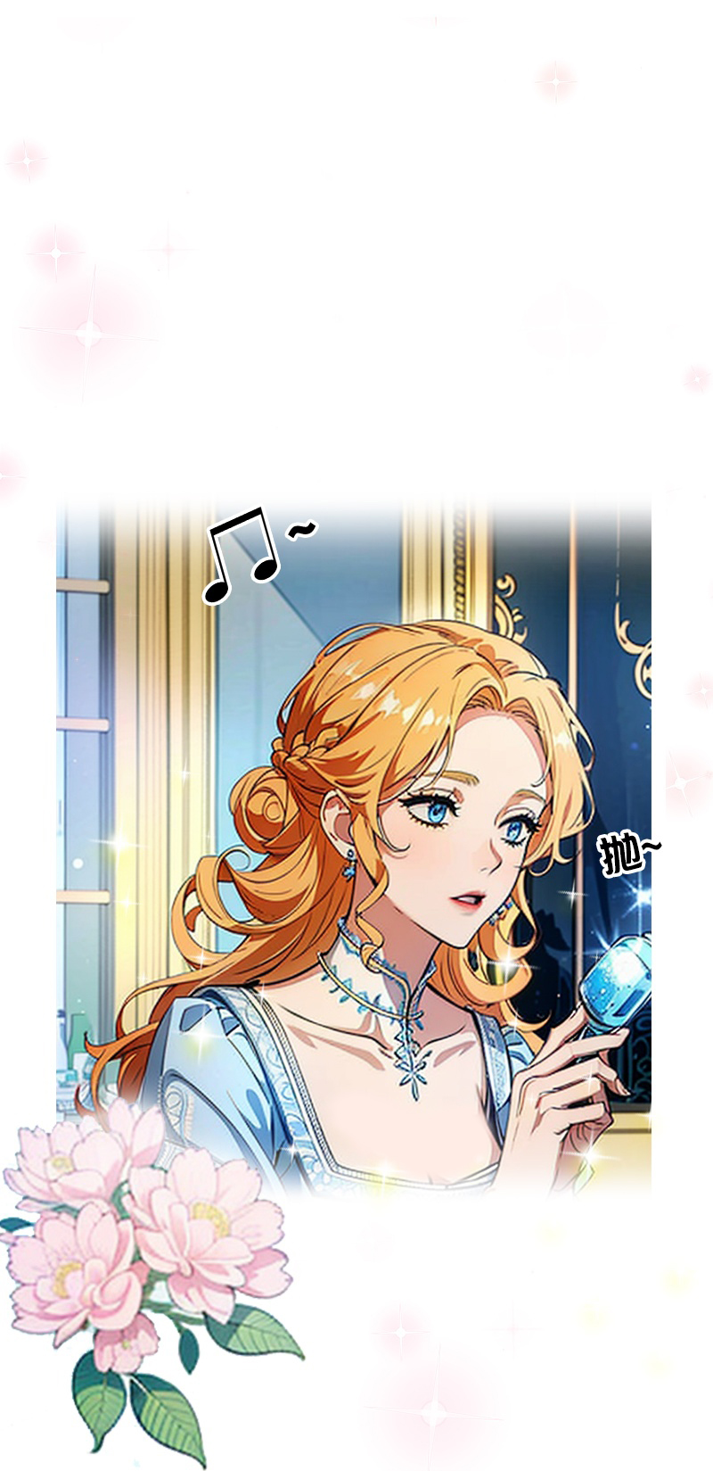 第25话 夜会-第24话