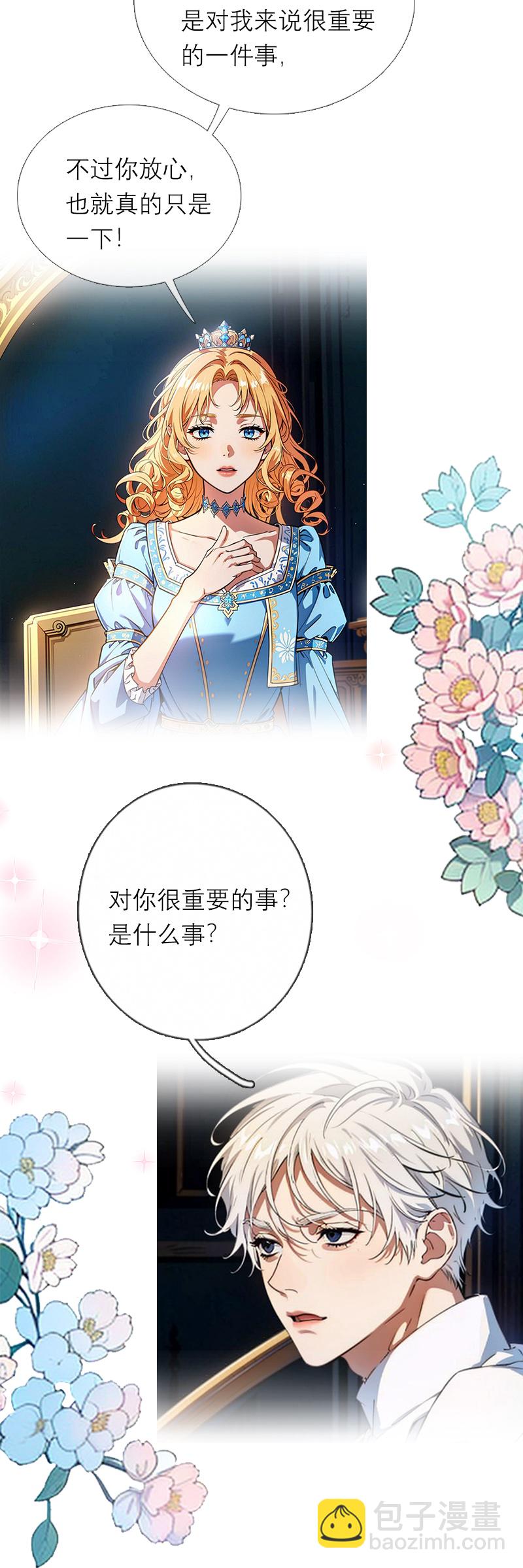 第25话 夜会-第24话