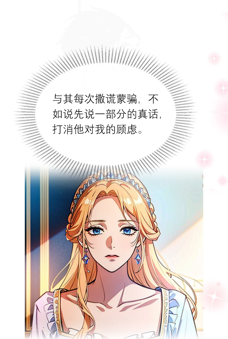 第25话 夜会-第24话